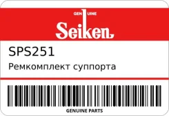 ����������� �������� Seiken SPS251 ����