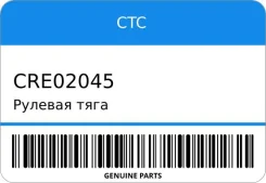 ������� ���� CTC CRE02045 ����