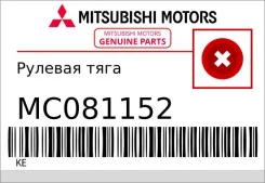 ������� ���� Mitsubishi MC081152 ����