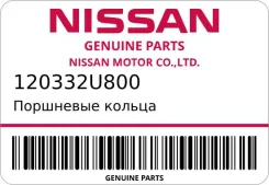 ��������� ������ Nissan 120332U800 ����