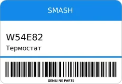 ��������� Smash W54E82 ����