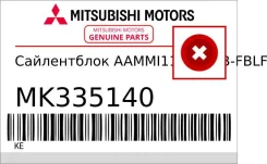 ����������� Aammi1107/MAB-FBLF MMC Canter FE/FB/7/8 Front low/small (2) (Original) ST2-0224 Mitsubishi MK335140 ����