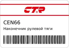 ���������� ������� ���� �����[M12x125 RHT] (���� CTR CEN66 ����