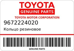 ������ ��������� Toyota 9672224020 9672224020 ����