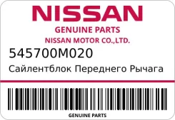 ����������� ��������� ������ Nissan ���. 545700M020 Nissan 545700M020 ����