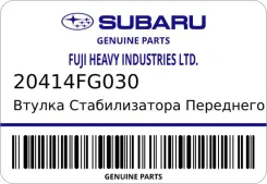 ������ ������������� ��������� Impreza 2008 Subaru ���. 20414FG030 Subaru 20414FG030 ����
