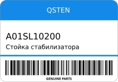 ������ ������������� Qsten A01SL10200 ����