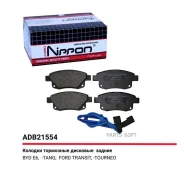 ������� ��������� �������� ������ Ford Transit 06-14 Allied Nippon ADB21554 ADB21554 ����