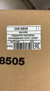 �������� Camry 40 3.5L* - �����:Sakura - ���:34618505 (1640031520) Sakura 34618505 34618505 ����
