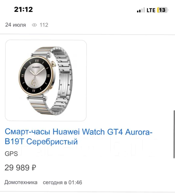 Huawei Watch GT 4. GPS, NFC ����