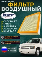 ������ ��������� Tahoe 07- BSV ���. BSV75058041 BSV75058041 ����