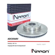 ���� ��������� ������������� �������� Haval H9 14- AWD Allied Nippon ADC0568V - ADC0568V ����