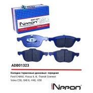 ������� ��������� FORD/Mazda/Volvo CMAX II/KUGA II/Focus III/3(BK/BL)/5(CW)/S40 II/V40/V50(MW) �����. Allied Nippon ADB01323HD ADB01323HD ����