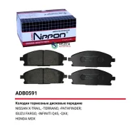 ������� ��������� �������� Nissan X-Trail, Pathfinder Allied Nippon ADB0591 ADB0591 ����