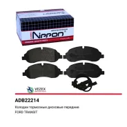 ������� ���������, �������� FORD Transit (2012- ) Allied Nippon ADB22214 ADB22214 ����