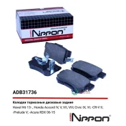 ������� ��������� ������ Honda Accord IV 90-93 V 95-98 VII VIII Civic / Haval H6 13- / Acura RD Allied Nippon ADB31736 ADB31736 ����