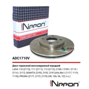���� ��������� ��� 2110 13 ������������� (���� �� 1 ��. ) Allied Nippon ADC1710V ADC1710V ����