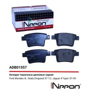 ������� ��������� FORD Mondeo III ����. Allied Nippon ADB01557 ADB01557 ����