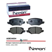 ������� ��������� Haval Jolion �����. Allied Nippon ADB34004 ADB34004 ����