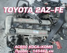 ��������� Toyota 2AZ-FE ���������, �������� ����