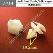 ���������� ��� Audi, Seat, Skoda, Volkswagen/3C9827408/3C9827407�/3C0853585 1414 1414 ����