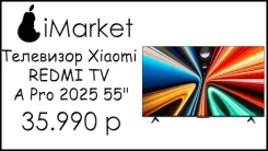 ��������� Xiaomi Redmi TV A Pro 2025 55". LED ����