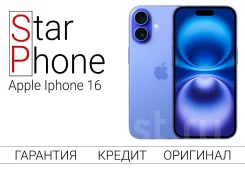Apple iPhone 16 Plus. �����, 256 ��, ����������, 3G, 4G LTE, 5G. ��� ����� �� ������� ����