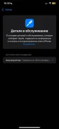 Apple iPhone 11 Pro Max. �/�, 256 ��, ������� ����