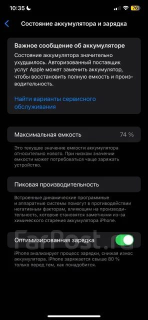 Apple iPhone 11 Pro Max. �/�, 256 ��, ������� ����