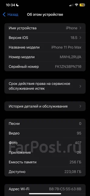 Apple iPhone 11 Pro Max. �/�, 256 ��, ������� ����