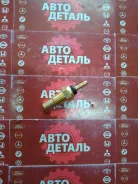 ������ ����������� ����������� �������� Honda B20A/A18A/D13/D15/ZC/B16A ST37750PH2014,83420-87702,33 Narichin NDF1220 NDF1220 ����