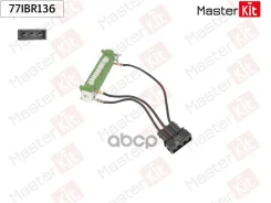 �������� ����������� volkswagen transporter iv (70a, 70h, 7da, 7dh) 1990 - 2003 MasterKit ���. 77IBR136 77IBR136 ����