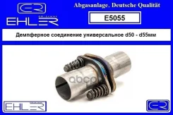���������� ���������� ������������� 50-55*190 Ehler ���. E5055 E5055 ����