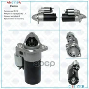������� 12� / 1.1 ��� / CR / Audi, VW Gelzer ���. AN0119A AN0119A AN0119A ����