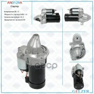 ������� Mercedes CLK (C208) 1996-2002, Ssang Yong Korando 96-05, VW LT 1996-2007 Gelzer ���. AN0129A AN0129A ����