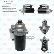 ������� 12� / 1.8 ��� / ACR / VW Gelzer ���. AN0262A AN0262A AN0262A ����