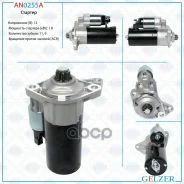 �������� Gelzer Gelzer ���. AN0255A AN0255A ����