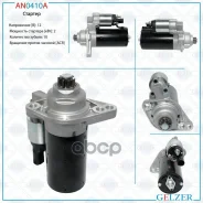 ������� 12� / 2 ��� / ACR / Audi, Seat, Skoda, VW Gelzer ���. AN0410A AN0410A AN0410A ����