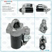 ������� 12� / 1.1 ��� / CR / Ford Gelzer ���. AN0409A AN0409A AN0409A ����