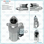 ������� 12� / 1.2 ��� / CR / Hyundai, Kia Gelzer ���. AN0985A AN0985A AN0985A ����