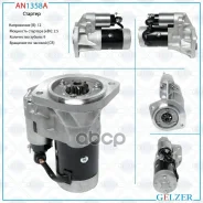 �������� Gelzer Gelzer ���. AN1358A AN1358A ����