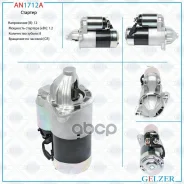 ������� 12� 1.2 ��� CR Gelzer AN1712A AN1712A ����