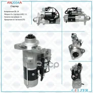 ������� 24� / 5.5 ��� / CR / MAN TGA 1999- Gelzer ���. AN2034A AN2034A AN2034A ����