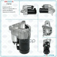 ������� 12� / 1.4 ��� / CR / Opel, Renault, Suzuki Gelzer ���. AN3323A AN3323A AN3323A ����