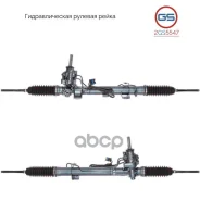 ������� ����� GS ���. 2GS5547 2GS5547 ����