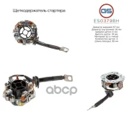 �������������� �������� GS ���. ES0379BH ES0379BH ����