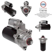 ������� 12�, 1.8 ���, ACR - VW GS ���. ES1056 ES1056 ����
