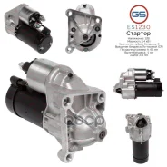 ������� 12�, 1.4 ���, CR - Opel, Renault, Suzuki GS ���. ES1230 ES1230 ����