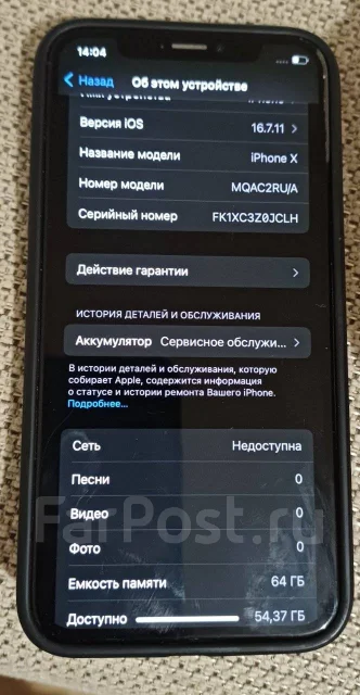 Apple iPhone X. �/�, 64 ��, ������, 4G LTE, NFC ����