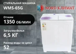 Willmark. �������� 6,5��� ����